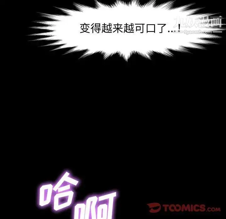 漫画《神级模特》第18话第75张图