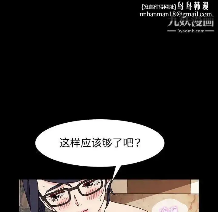 漫画《神级模特》第18话第83张图