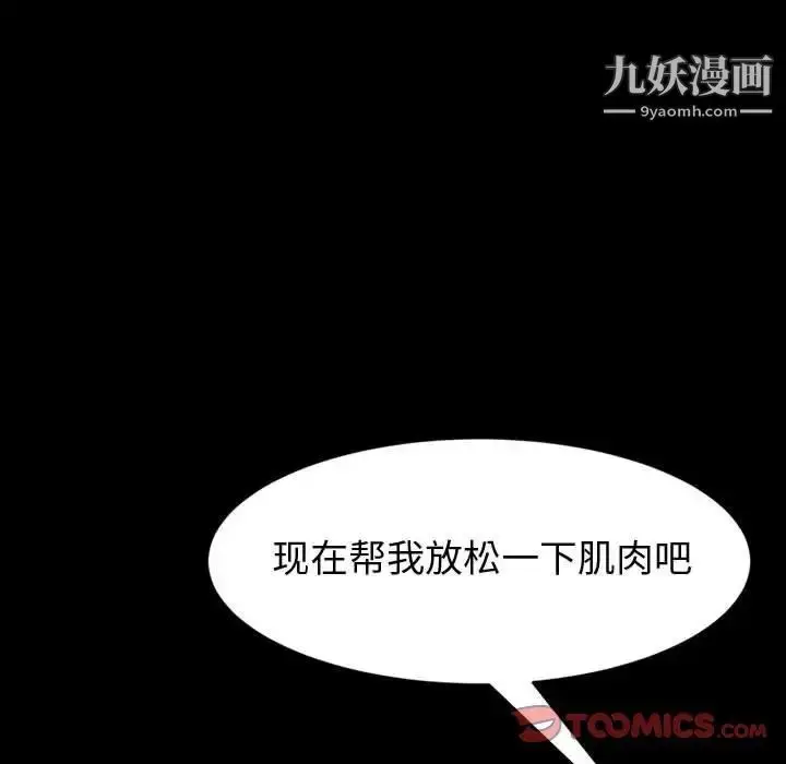 漫画《神级模特》第18话第87张图