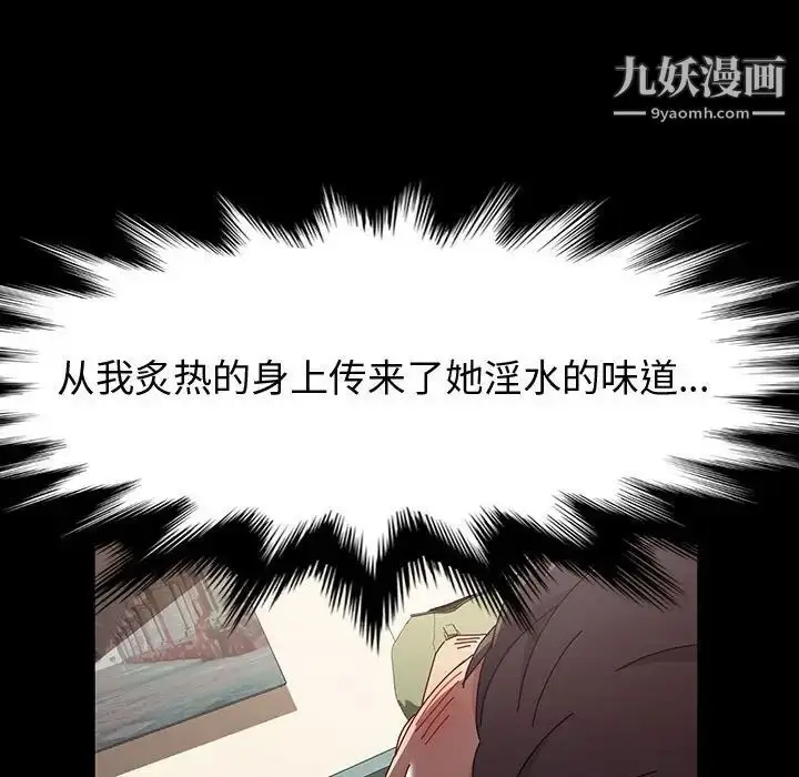 漫画《神级模特》第18话第91张图