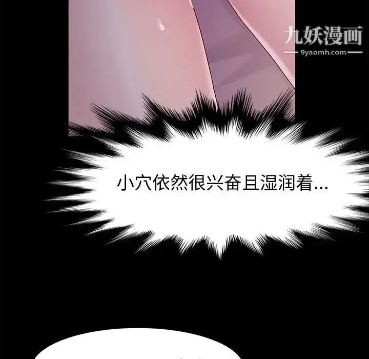 漫画《神级模特》第4话第105张图