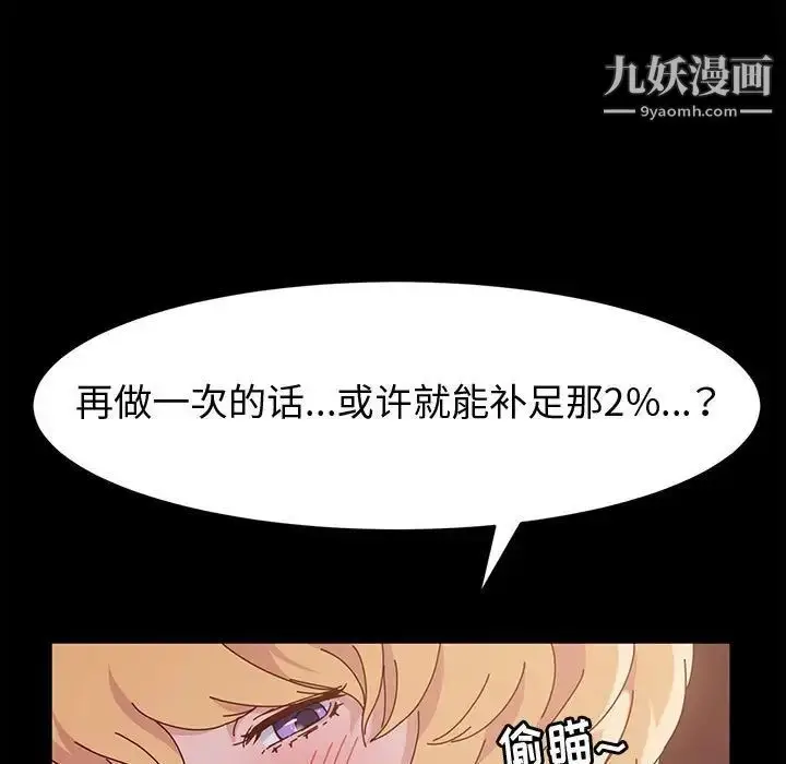 漫画《神级模特》第4话第113张图