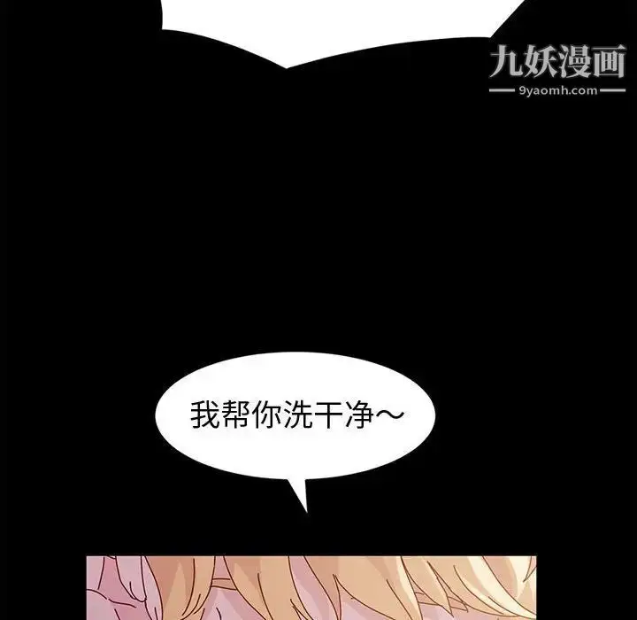 漫画《神级模特》第4话第122张图