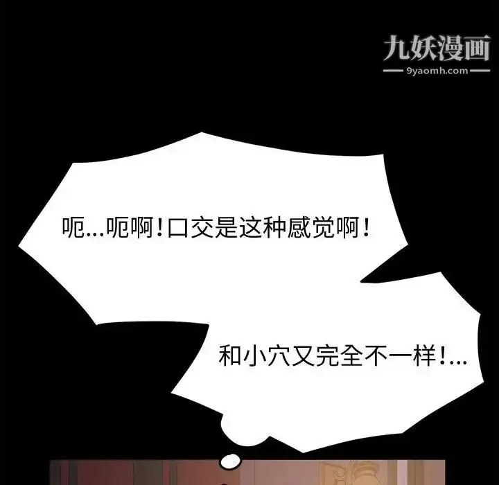 漫画《神级模特》第4话第128张图