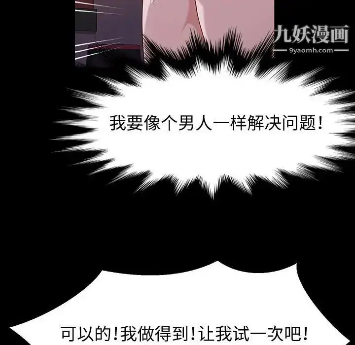 漫画《神级模特》第4话第20张图