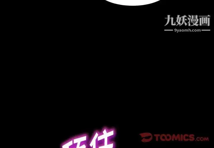 漫画《神级模特》第4话第3张图