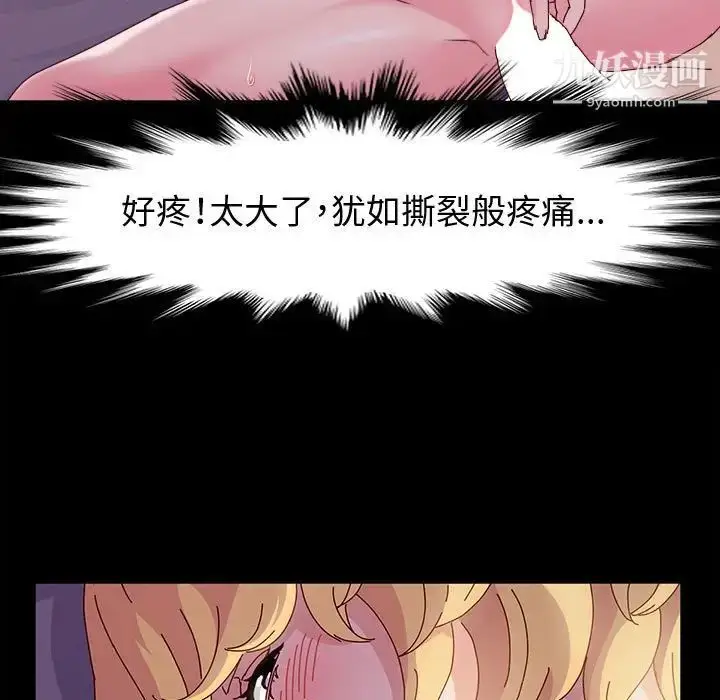 漫画《神级模特》第4话第38张图