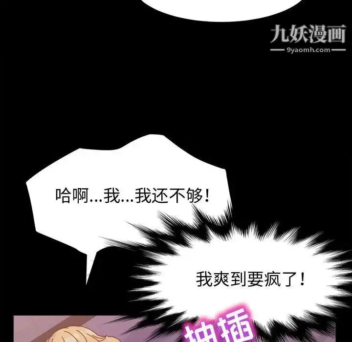 漫画《神级模特》第4话第52张图