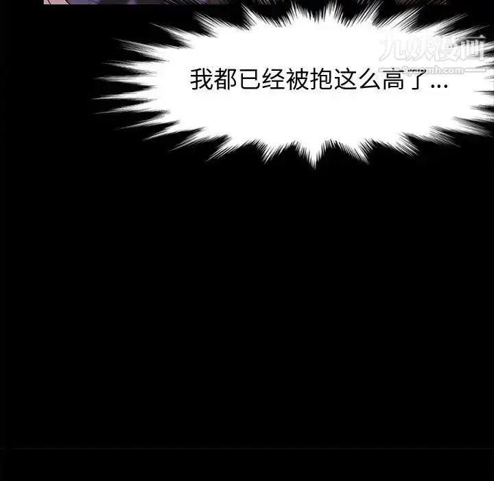 漫画《神级模特》第4话第68张图