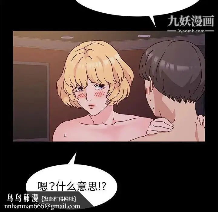 漫画《神级模特》第4话第71张图