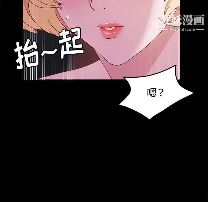 漫画《神级模特》第4话第73张图