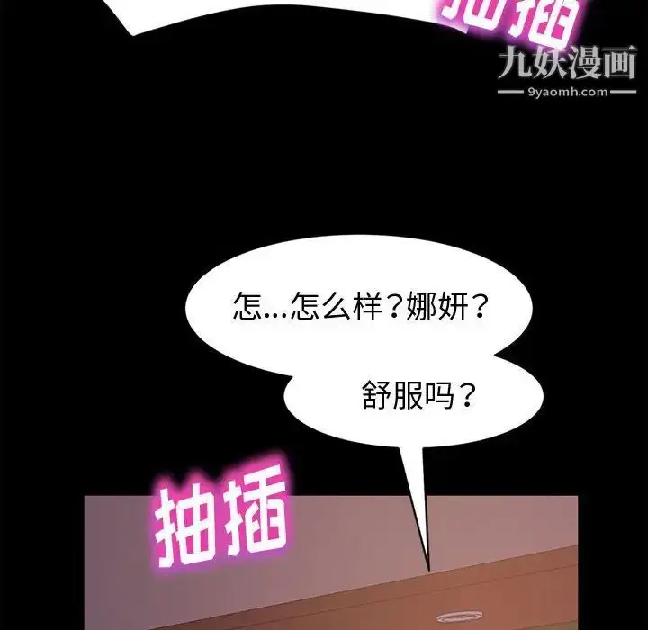 漫画《神级模特》第4话第80张图