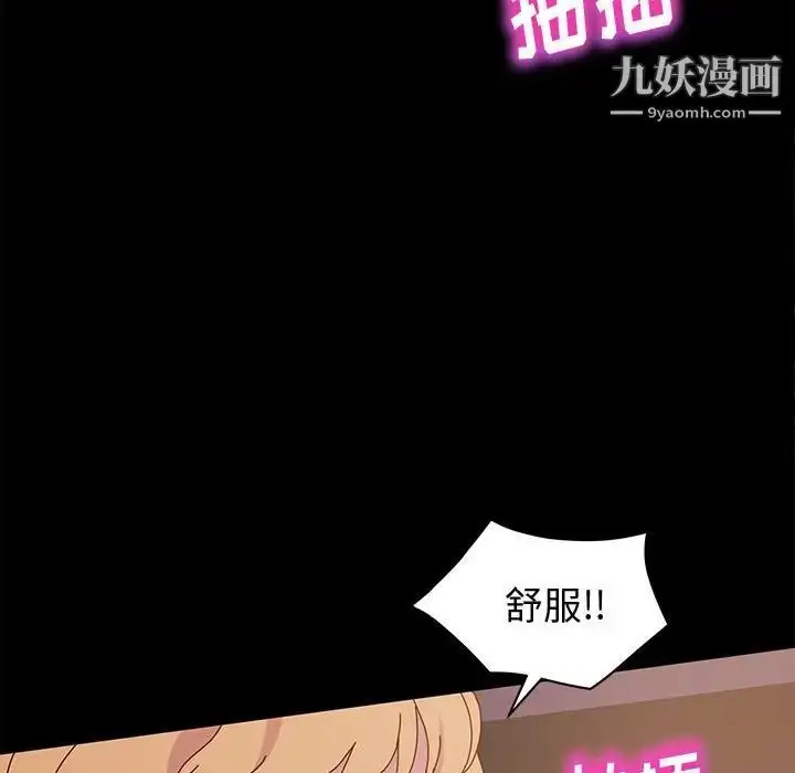 漫画《神级模特》第4话第82张图