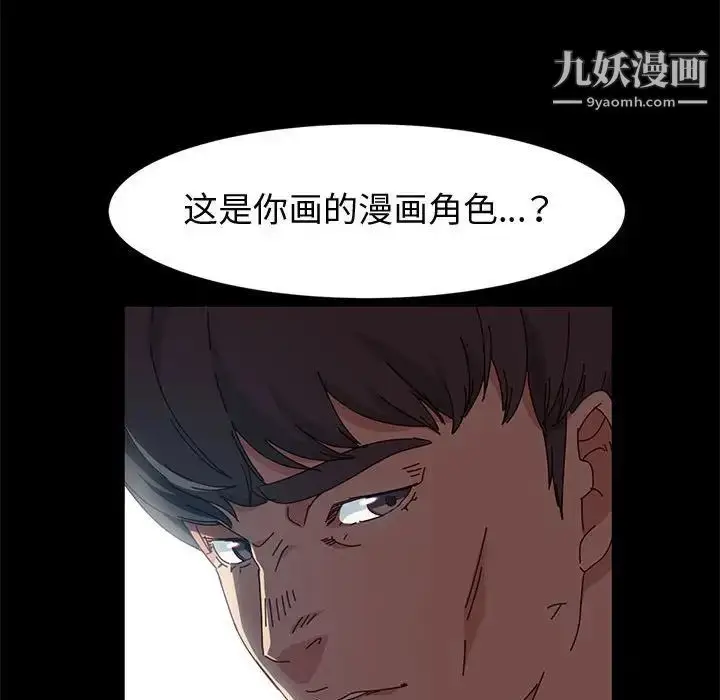 漫画《神级模特》第15话第101张图