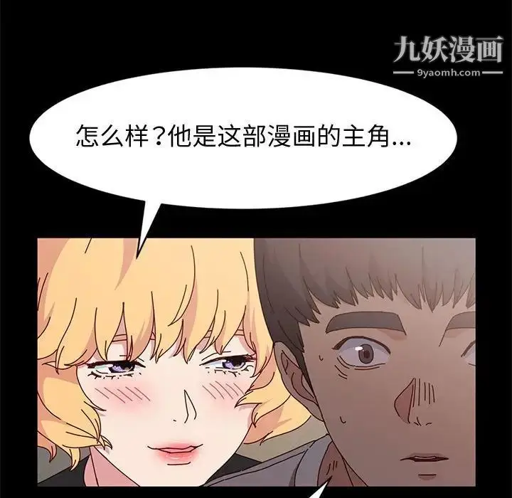 漫画《神级模特》第15话第103张图