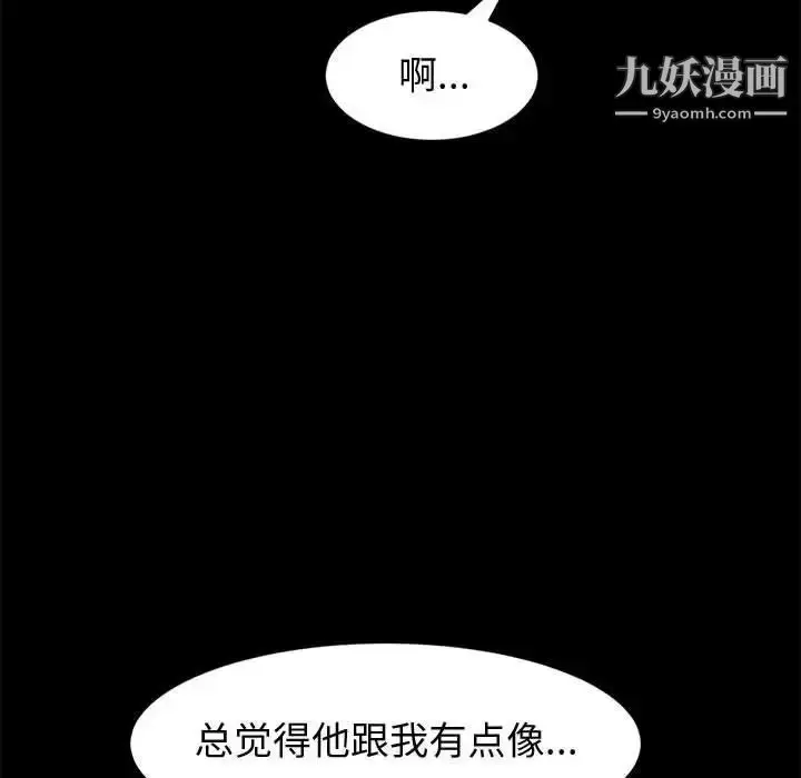 漫画《神级模特》第15话第104张图