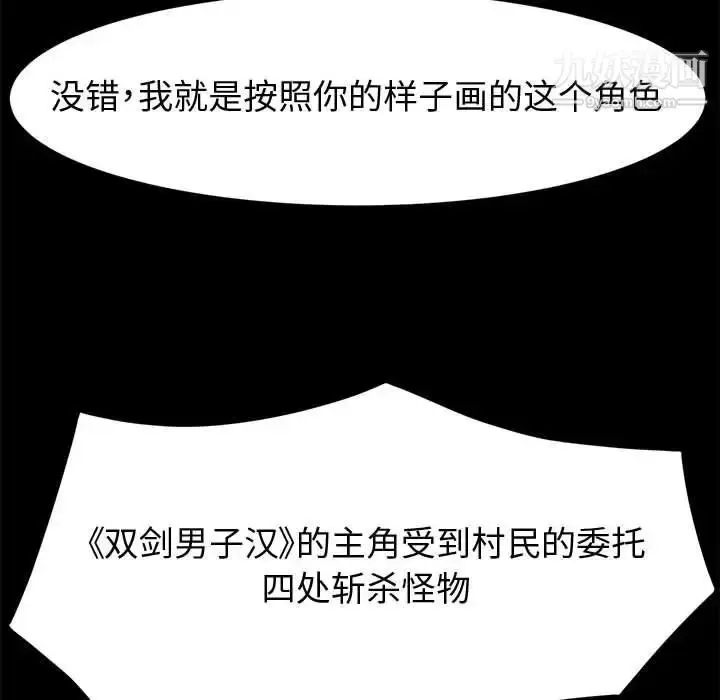 漫画《神级模特》第15话第106张图