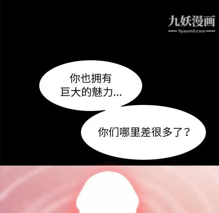 漫画《神级模特》第15话第113张图