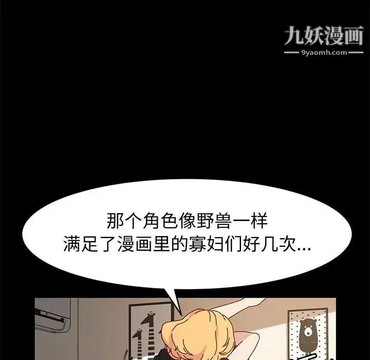 漫画《神级模特》第15话第123张图