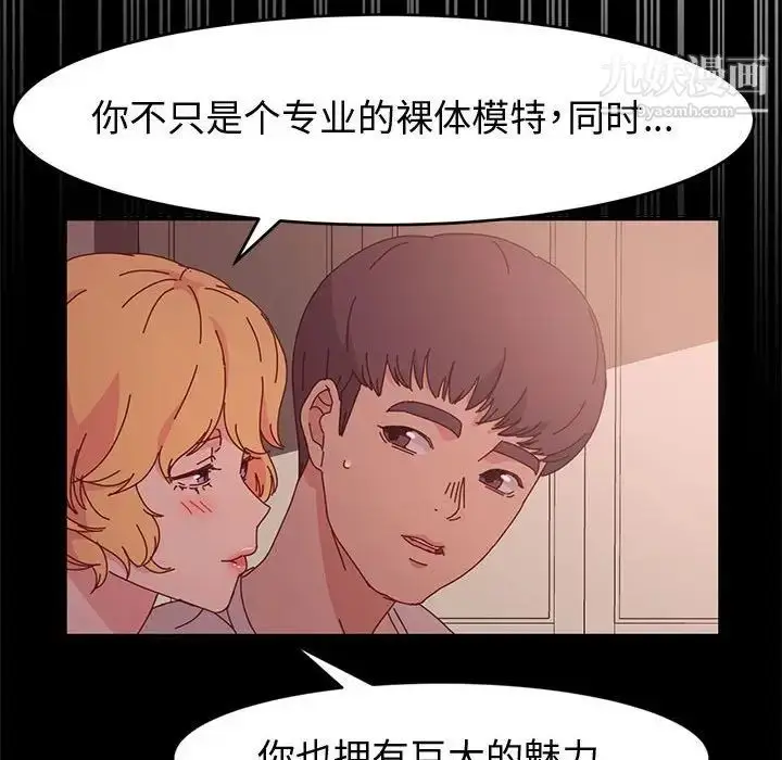 漫画《神级模特》第15话第130张图