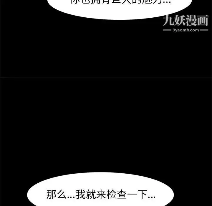 漫画《神级模特》第15话第131张图