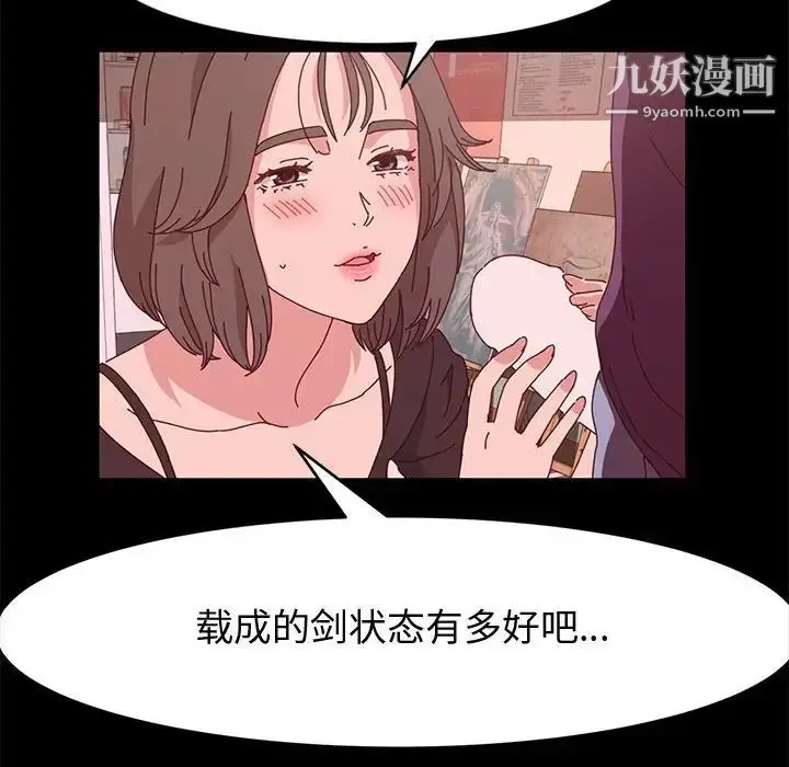 漫画《神级模特》第15话第132张图