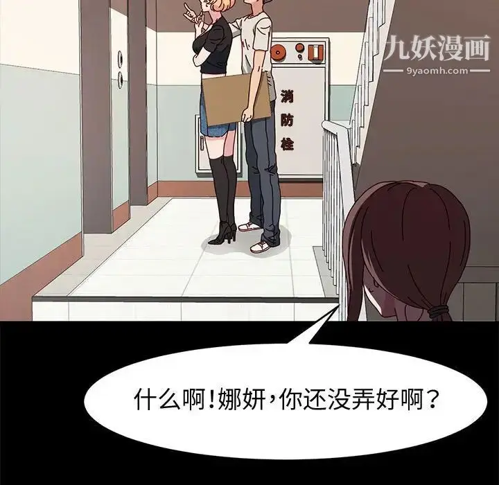 漫画《神级模特》第15话第15张图