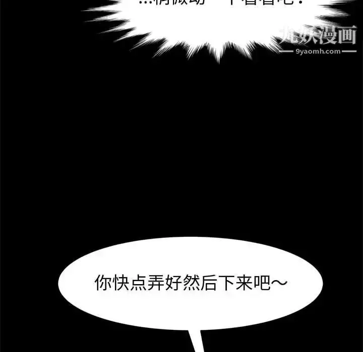 漫画《神级模特》第15话第28张图