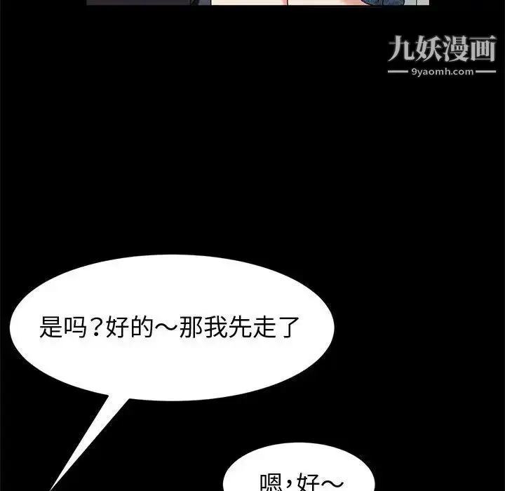 漫画《神级模特》第15话第36张图