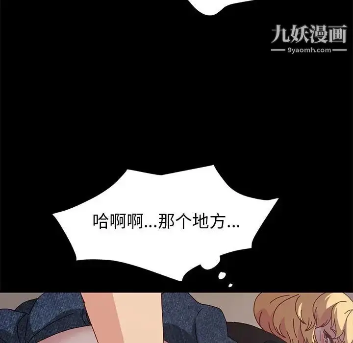 漫画《神级模特》第15话第42张图