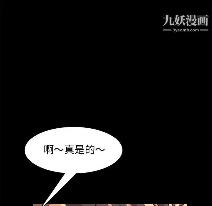 漫画《神级模特》第15话第72张图