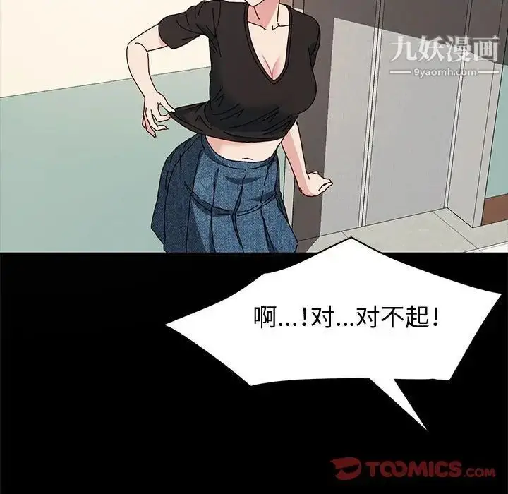 漫画《神级模特》第15话第75张图