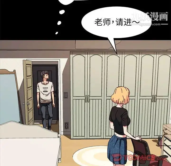 漫画《神级模特》第15话第84张图