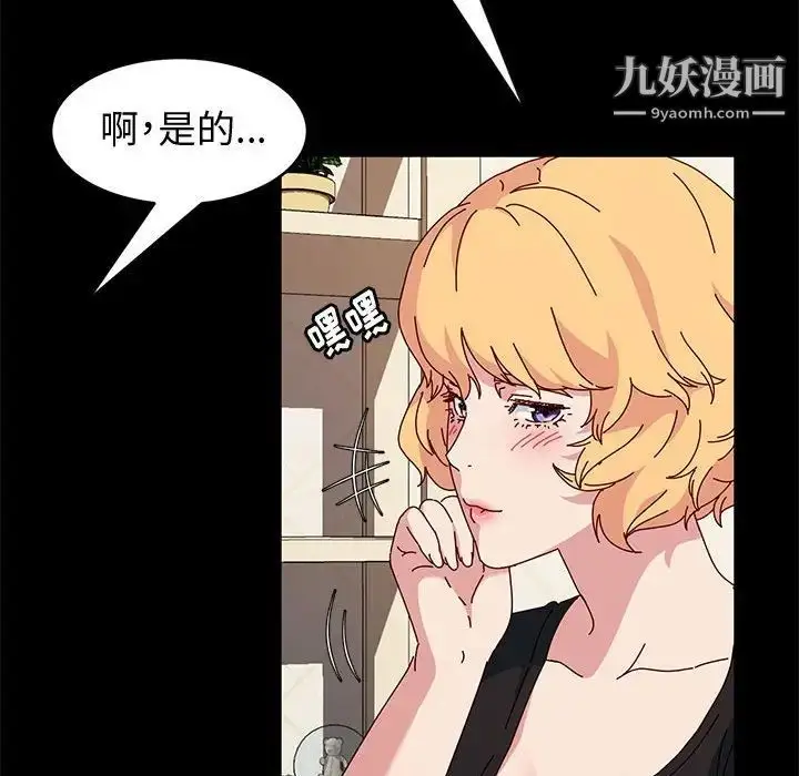 漫画《神级模特》第15话第86张图