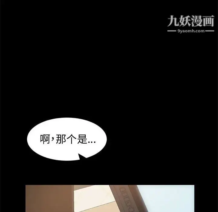 漫画《神级模特》第15话第91张图