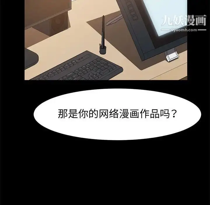 漫画《神级模特》第15话第92张图