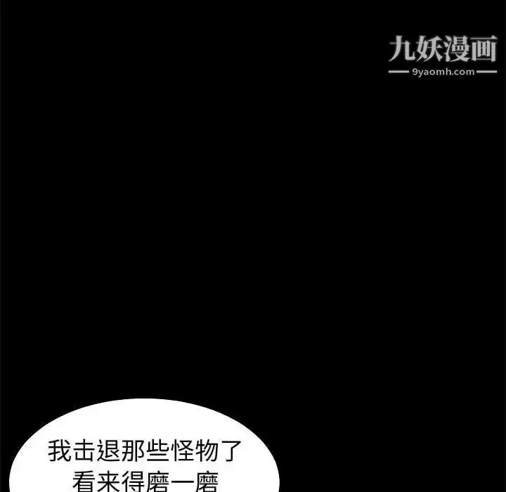 漫画《神级模特》第15话第98张图