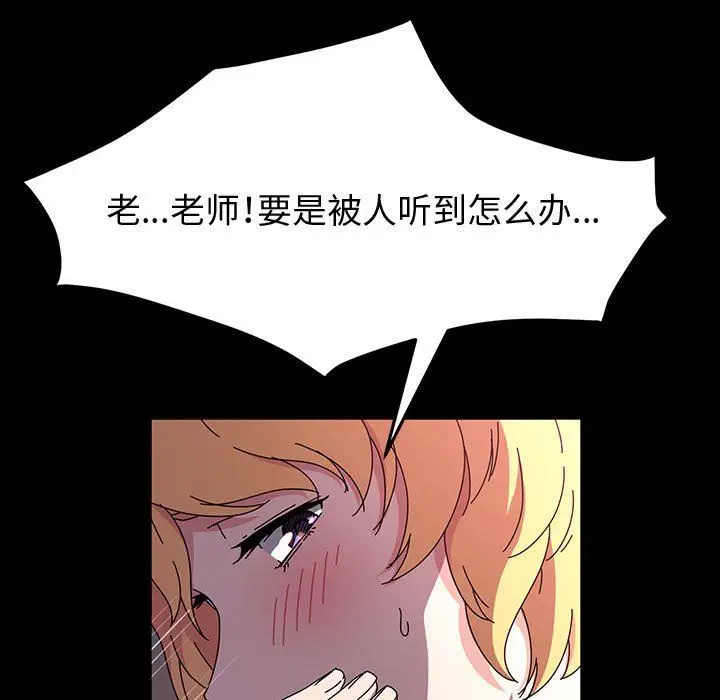 漫画《神级模特》第30话第105张图