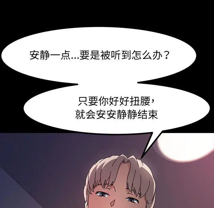 漫画《神级模特》第30话第107张图