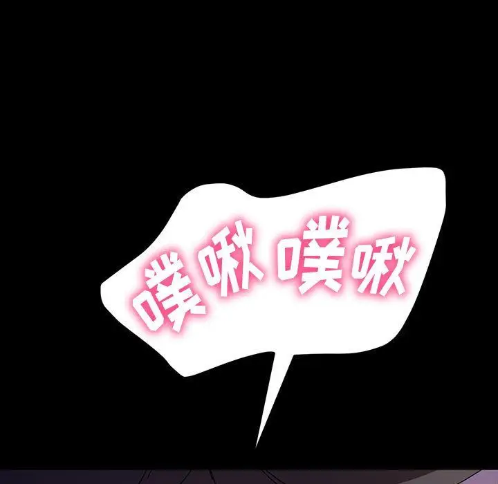 漫画《神级模特》第30话第131张图