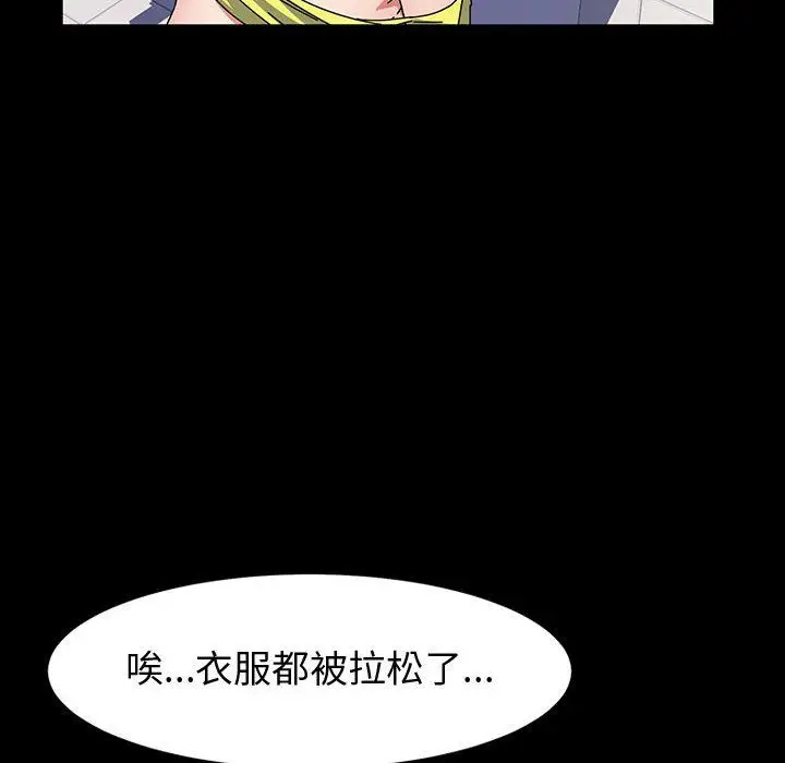 漫画《神级模特》第30话第140张图