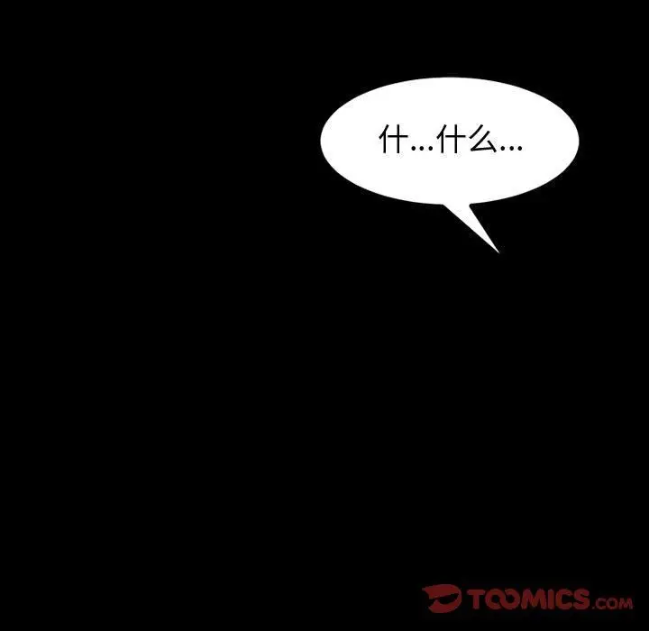 漫画《神级模特》第30话第147张图
