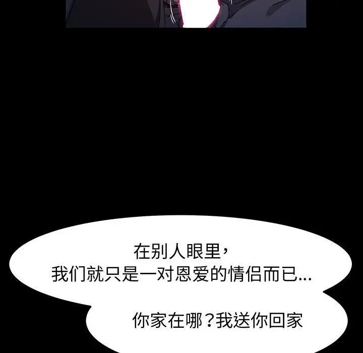 漫画《神级模特》第30话第17张图