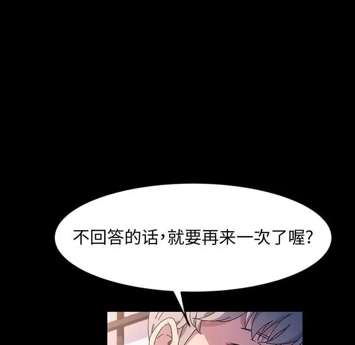 漫画《神级模特》第30话第23张图