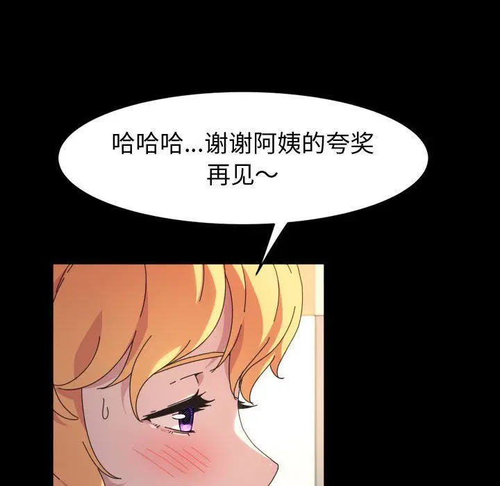 漫画《神级模特》第30话第43张图
