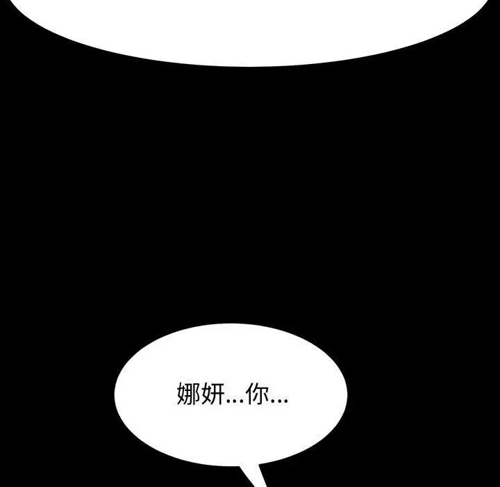 漫画《神级模特》第30话第53张图