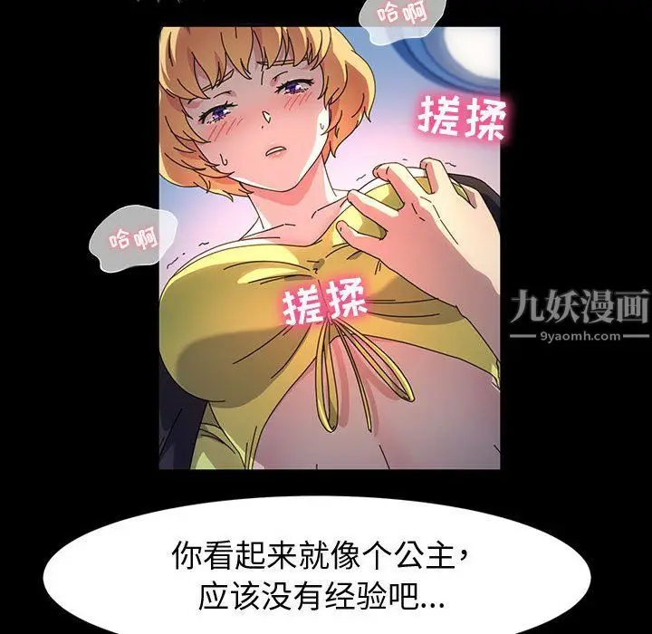 漫画《神级模特》第30话第56张图