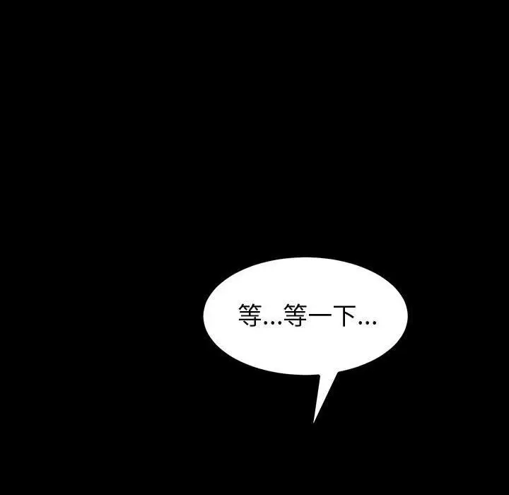 漫画《神级模特》第30话第6张图