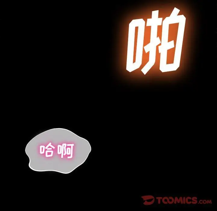漫画《神级模特》第30话第75张图