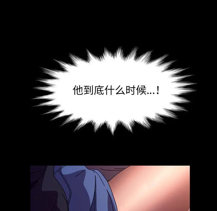漫画《神级模特》第30话第8张图